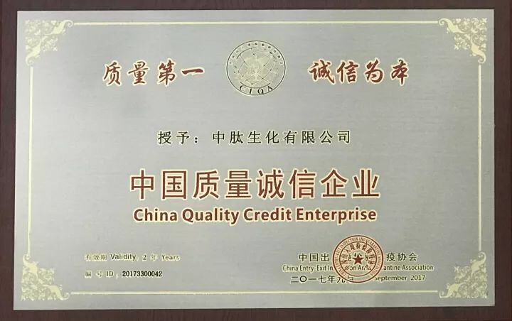 China Quality Credit Enterprise_cpc.jpg